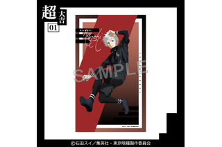 「東京喰種」トレ!!ビアンッ!! カネキ＆月山＆ウタらの躍動感が美しい！描き下ろしグッズ登場「まるくじ」 画像