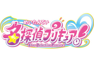 「プリキュア」シリーズ最新作は「名探偵プリキュア！」！“そのナゾ！キュアット解決！”掲げる第23弾 画像