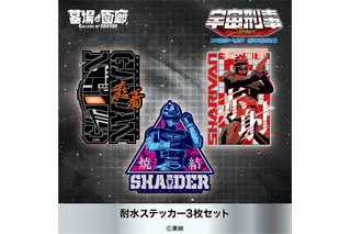 「宇宙刑事シリーズ」みんなで蒸着！赤射！焼結！新グッズ目白押しのPOP UP STORE開催 画像