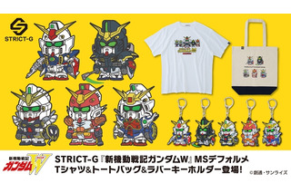 「ガンダムW」ウイングガンダム、デスサイズ、サンドロックらをデフォルメ！前期OP映像のラストカットを思わせるTシャツは必見 画像