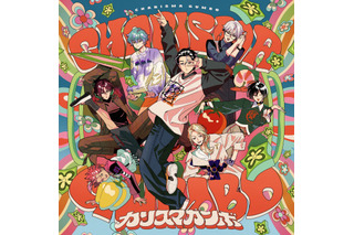 超人的シェアハウスストーリー「カリスマ」TVアニメ化決定！特報お披露目 「ヒプマイ」開発・運営チームによる二次元コンテンツ 画像