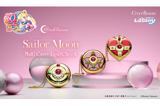 「セーラームーン」気分はまるでセーラー戦士!? 歴代変身アイテムモチーフのリップ＆チークが登場♪ 画像