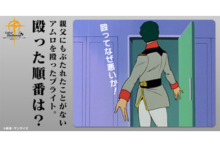 「ガンダム 閃光のハサウェイ キルケーの魔女」公開記念！クイズに“宇宙世紀”マップに毎日上映も！横断企画「Call of Hathaway」始動 画像