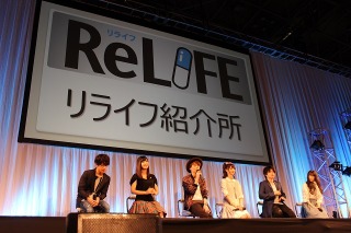 新情報続々！　「ReLIFEアニメ新情報発表会」【AnimeJapan2016】 画像