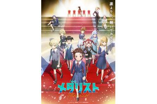 「メダリスト」2期、新ビジュアル＆第1弾PV公開！ 新キャスト10人のコメント到着 画像