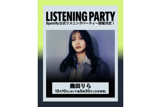 幾田りら　12月10日「SPY×FAMILY」ED曲TV初披露＆約3年ぶりアルバム『Laugh』リリース！リリースパーティも開催！ 画像