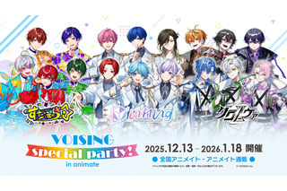 「いれいす」「すたぽら」「クロノヴァ」がアニメイトに集結！ 新グループ「ブラフラ」のパネルやポスターも展開！ 画像