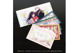 「わた婚」美麗な一筆箋や、辰石一志の愛用“扇子”がコラボアイテムで登場♪【舞扇堂】 画像