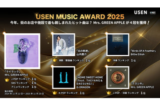 USEN MUSIC AWARD 2025　今年一番多く流れたアニメ主題歌は？多彩な感情を呼び起こす「薬屋のひとりごと」「鬼滅の刃」ランキング発表！総合ではMrs. GREEN APPLEがUSEN史上初の4冠を獲得！ 画像