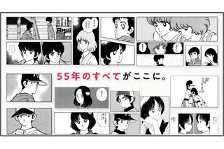「あだち充展」いよいよ来週開催！日高のり子の音声ガイドや、“浅倉南”リカちゃんほかオリジナルグッズ＆展示内容など【見どころ紹介】 画像