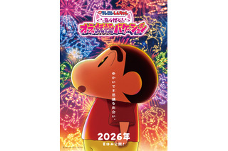 「クレヨンしんちゃん」映画最新作の舞台はひろしの故郷・秋田！ 「ありそうでなかった妖怪×しんちゃん！」 画像
