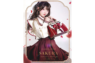 「CCさくら」衣装モチーフの「MAYLA」ショルダーバッグが31%OFFセール！ “夢の杖”モチーフのメタルパーツもキラキラ☆ 画像