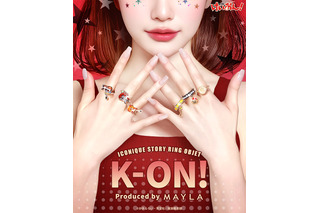 「けいおん！」唯や澪、梓たちと“ずっと放課後、いつまでもティータイム”―「MAYLA」からリングセット&グリッター入りアクスタ登場 画像