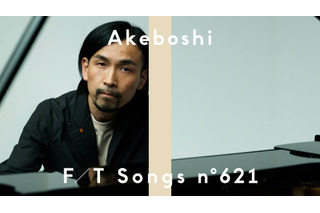 人気YouTubeチャンネル「THE FIRST TAKE」で総再生8300万回超の名曲が蘇る！Akeboshiが『NARUTO -ナルト-』TVシリーズ初代ED「Wind」を一発撮りパフォーマンス 画像