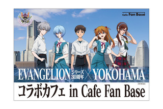 「エヴァ」ATフィールドオムナポリタン、2号機vs第7の使徒カレー…横浜・みなとみらいにコラボカフェ開催 画像