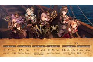 Roselia上海公演中止に…代わりに大阪で追加公演決定！「よく会場確保したな」「一部無料配信もありがとう！」 画像