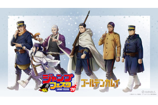 「ゴールデンカムイ」杉元、アシリパ、白石たちはどこへ行く？ 一緒に歩きたくなる♪ 新作グッズ登場【ジャンプフェスタ2026】 画像