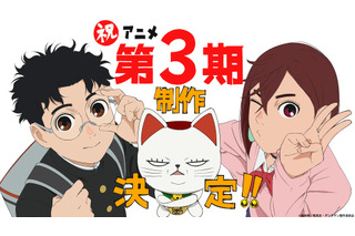 「ダンダダン」第3期は2027年放送！ 宇宙怪獣を“着た”美少女ら描いたティザービジュアル公開 制作はサイエンスSARU続投 画像