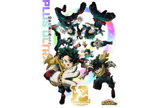 「ヒロアカ」最終回の“その先”描く「More」アニメ化も！26年に10周年記念プロジェクト始動 画像