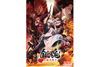 「銀魂 -吉原大炎上-」主題歌はSUPER BEAVERが書き下ろし！「銀魂 THE FINAL」地上波初放送も決定 画像