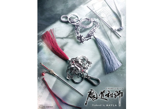 「魔道祖師」魏無羨・藍忘機をイメージ♪ 裏面にはセリフが刻まれ…エモい！「MAYLA」マルチチャーム＆ヘアオブジェが登場 画像