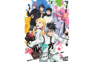 「キルアオ」26年4月、テレ東放送決定！三瓶由布子が中学時代の十三役に 梅田修一朗、大塚剛央、種崎敦美ら追加声優も 画像