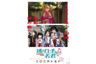 「逃げ上手の若君」第2期は26年7月より放送！4月より第1期の再放送で“連続2クール”化【ノイタミナ】 画像