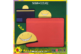 【締切目前】「暗殺教室」ぬいぐるみマスコットや殺せんせーブランケットが当たる！「セガ ラッキーくじオンライン」 画像