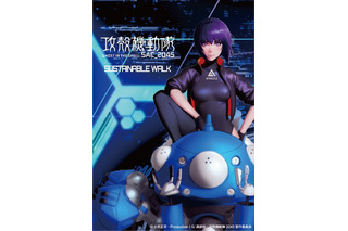 「攻殻機動隊SAC_2045」草薙素子の劇中衣装をイメージ！「SPINGLE」コラボスニーカーが登場 画像