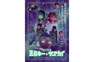 「日本アニメトレンド大賞2025」ショートアニメ賞は「銀河特急 ミルキー☆サブウェイ」！ABEMAで生放送 画像