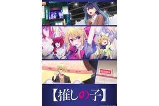 【推しの子】第3期のOP主題歌はちゃんみなの最新楽曲！音源初公開の第2弾PVお披露目 画像