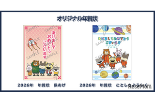 2026年年賀状＆カレンダー販売中『宇宙なんちゃら こてつくん』コンビニで印刷 画像