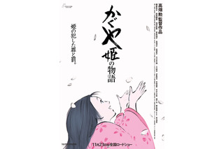 「かぐや姫の物語」キャラクター・声優・あらすじ・曲・配信情報まとめ【金曜ロードショー 1月9日放送】 画像