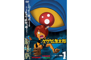 「水木しげるサン メモリアル　DVD」7月に10タイトルで発売　「鬼太郎」から特撮妖怪シリーズまで 画像