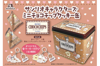 「ブルーロック」や「サンリオ」の“推し活チョコ”も♪ イオンでバレンタインの商品展開がスタート！【1月8日より】 画像