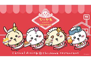 制服を着たちいかわやハチワレたちがお出迎え♪ 「ちいかわレストラン」待望の2店舗目が沖縄にオープン！限定メニュー＆記念グッズも登場 画像