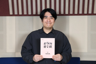 「正反対な君と僕」クラス担任の先生役に、TVプロデューサー・佐久間宣行！原作ファンとしての心境やアフレコの感想を語った映像が公開に 画像