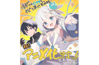 「信者ゼロの女神サマと始める異世界攻略」TVアニメ化！ ゲーマーが人類未到達ダンジョンに挑む 画像