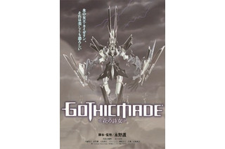 「花の詩女 ゴティックメード」11月3日舞台挨拶に 永野護監督、川村万梨阿、佐々木望 画像