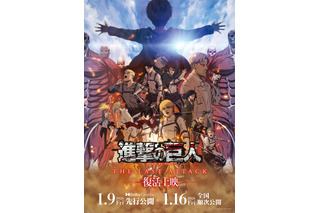 「劇場版 進撃の巨人 完結編」復活上映記念！下野紘、谷山紀章、神谷浩史、花江夏樹、佐倉綾音らキャストインタビューが公開 画像
