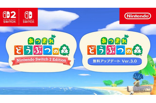 「あつまれ どうぶつの森」スイッチ2版&Ver.3.0配信開始！なにができるようになった？久しぶりに帰島する方向けの情報まとめ 画像