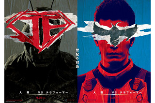 映画「テラフォーマーズ」と「バットマン VS スーパーマン」が重なる衝撃のビジュアル 画像