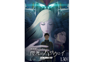 「ガンダム 閃光のハサウェイ キルケーの魔女」TV SPOT映像にアムロ・レイ最後の乗機vガンダムが登場!?SNSの反応＆考察まとめ 画像