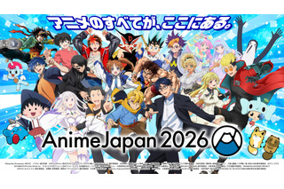 「AnimeJapan 2026」AJステージの全ラインナップ＆出演者が発表！コスプレ、グッズ…施策情報も明らかに 画像