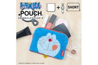 「ドラえもん」がタオルのふりしてコソッとポーチに!? 日常使いしたい新グッズ登場♪ 画像