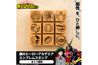 「ヒロアカ」デク、爆豪、お茶子、トガちゃん…ヒーローやヴィランが木製エンブレムスタンプに！ 画像