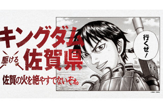 「キングダム」作者原泰久の出身地とコラボ！ 佐賀空港で特別展、コミックス77巻まで“一気読み”できる防波堤も出現 画像