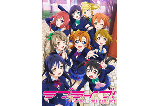 「ラブライブ！」ファン必見！ μ's & Aqoursスペシャルコラボイラストが公開中！ 画像