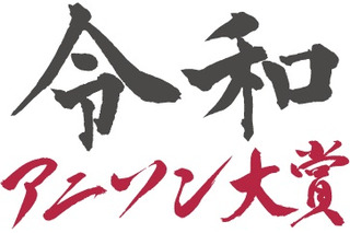 「令和7年アニソン大賞」大賞はAve Mujica「KiLLKiSS」、MVPは米津玄師が受賞 画像