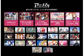 AbemaTVが24時間無料のアニメ専門チャンネル開設 画像
